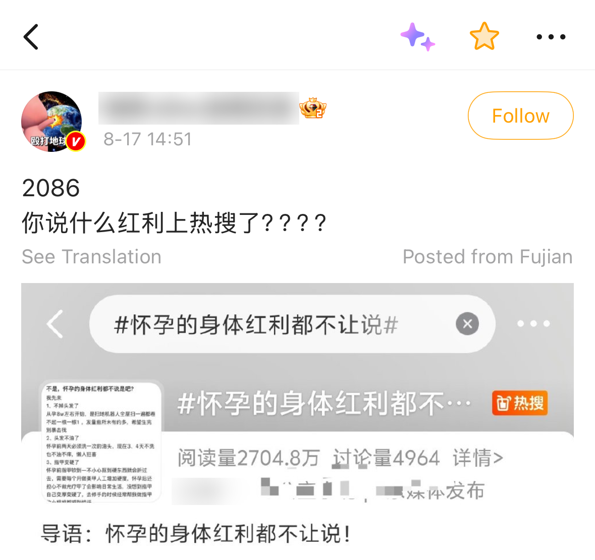 A Weibo post reacting to a trending topic about the bodily upsides of pregnancy, showing 27.05M reads and a hot-search badge; usernames blurred