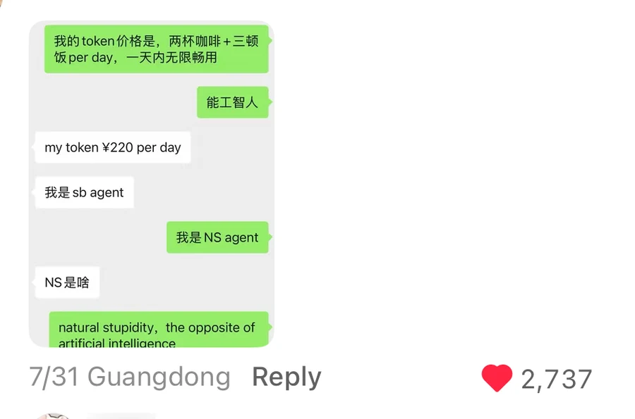 A screenshotted chat where two friends quote their own daily token prices, usernames blurred, 2,737 likes