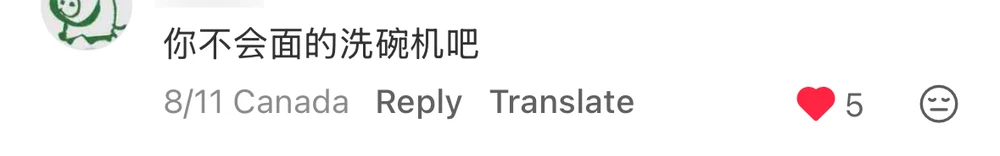 A comment asking whether he is interviewing against the dishwasher